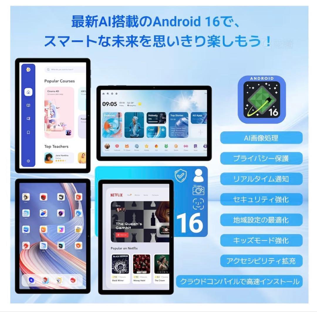 Android16タブレット WiFiモデル 24GB+128GB+2TB拡張