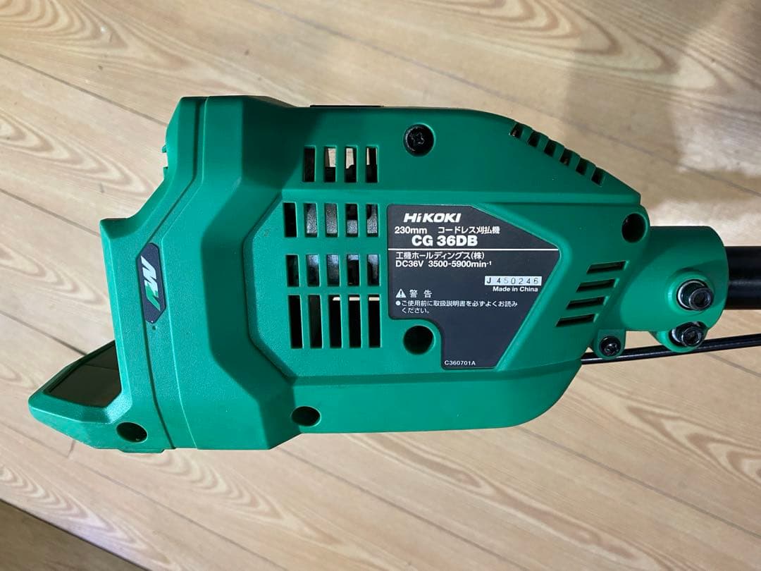 【美品】HiKOKI ハイコーキ 230mm CG36DB コードレス刈払機