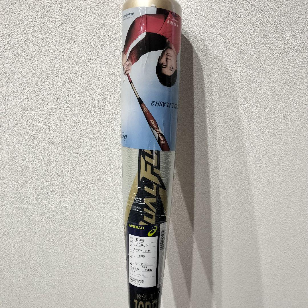 アシックス(asics)　一般軟式バット　DUAL FLASH2 TP　S85