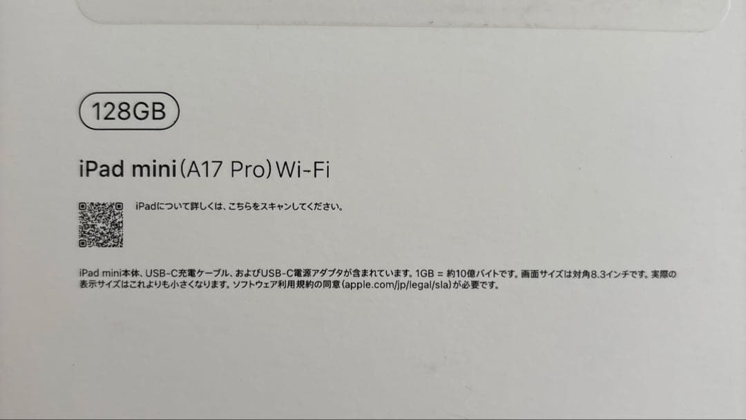 iPad mini 第7世代 6点セット★ペンシル&ケース付き