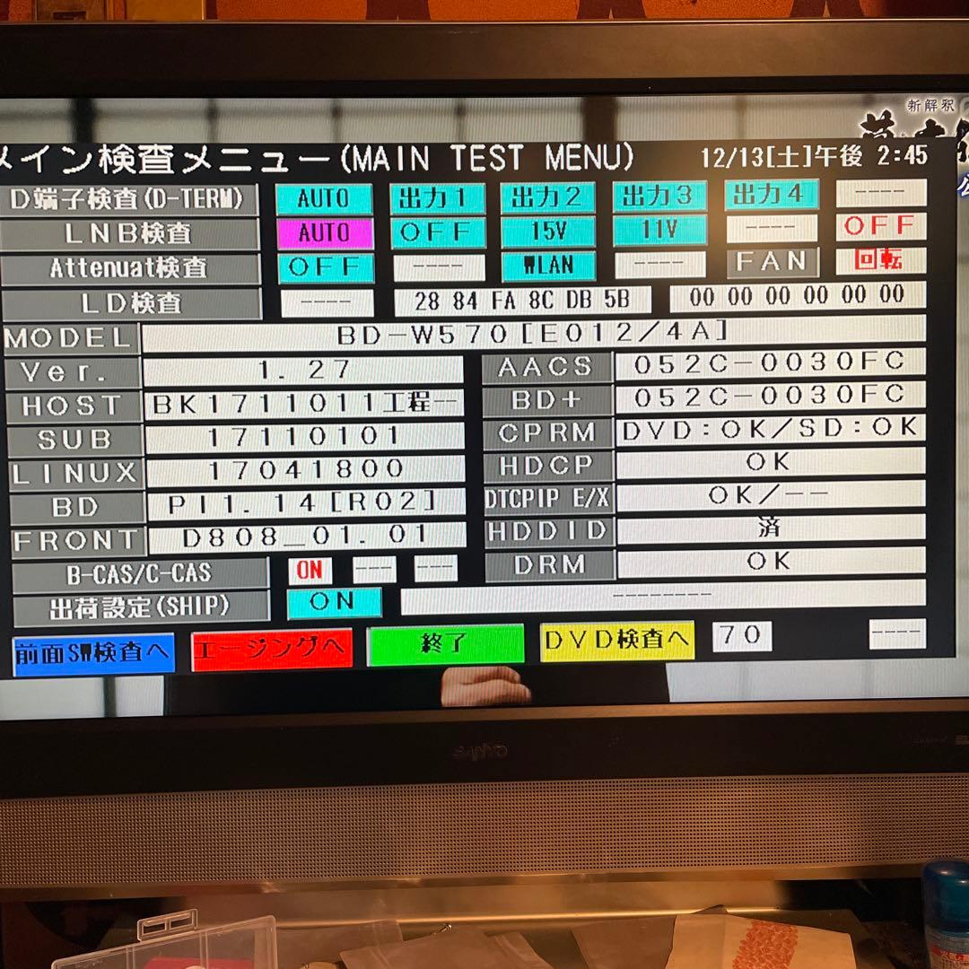 SHARP BD-W570 12倍録 500GB 新品リモ等付フル装備 完動品！