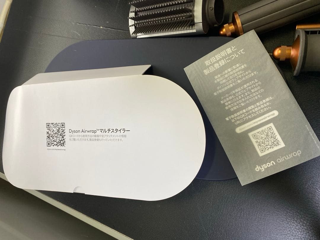 Dyson Airwrap スタイリングセット