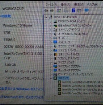 第4世代Aio hp PC中古品