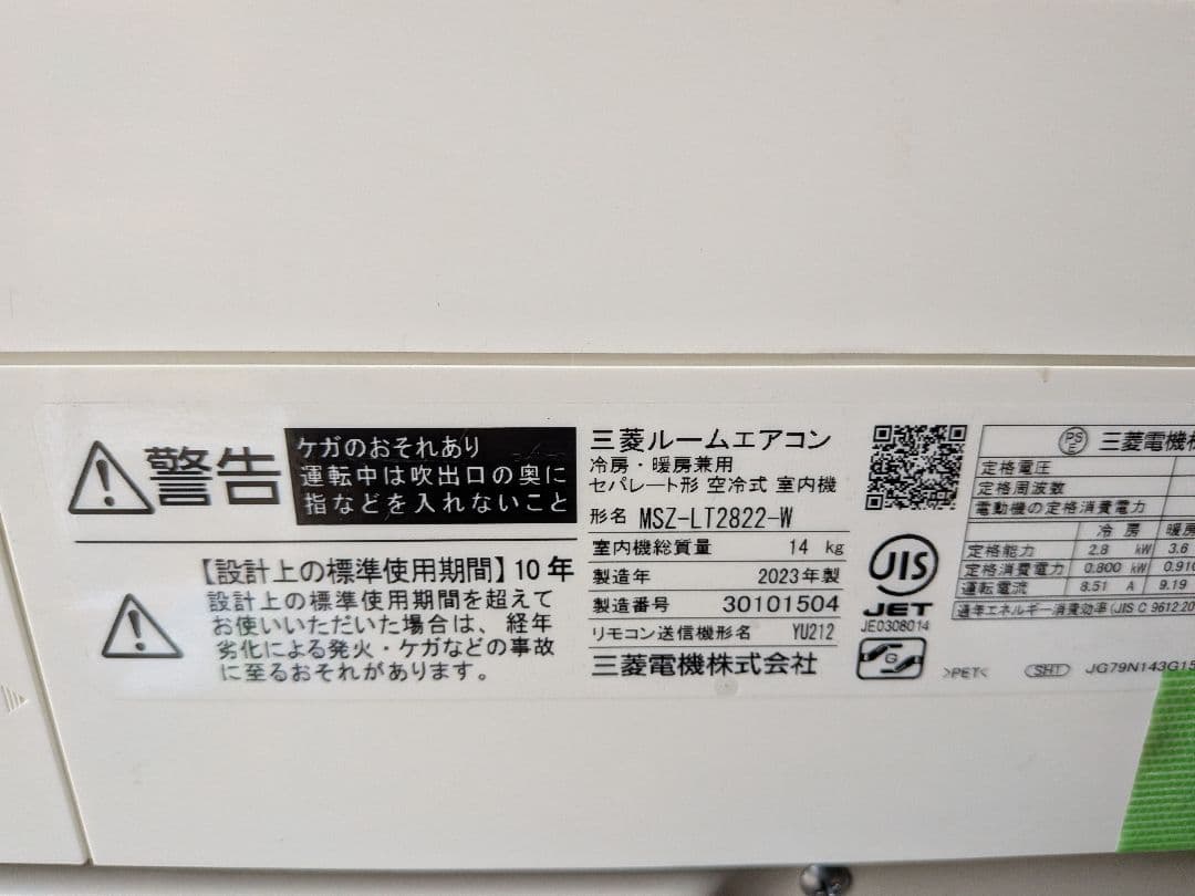 【高性能】三菱・ルームエアコン10畳用・MSZ-LT2822-W・2023年製