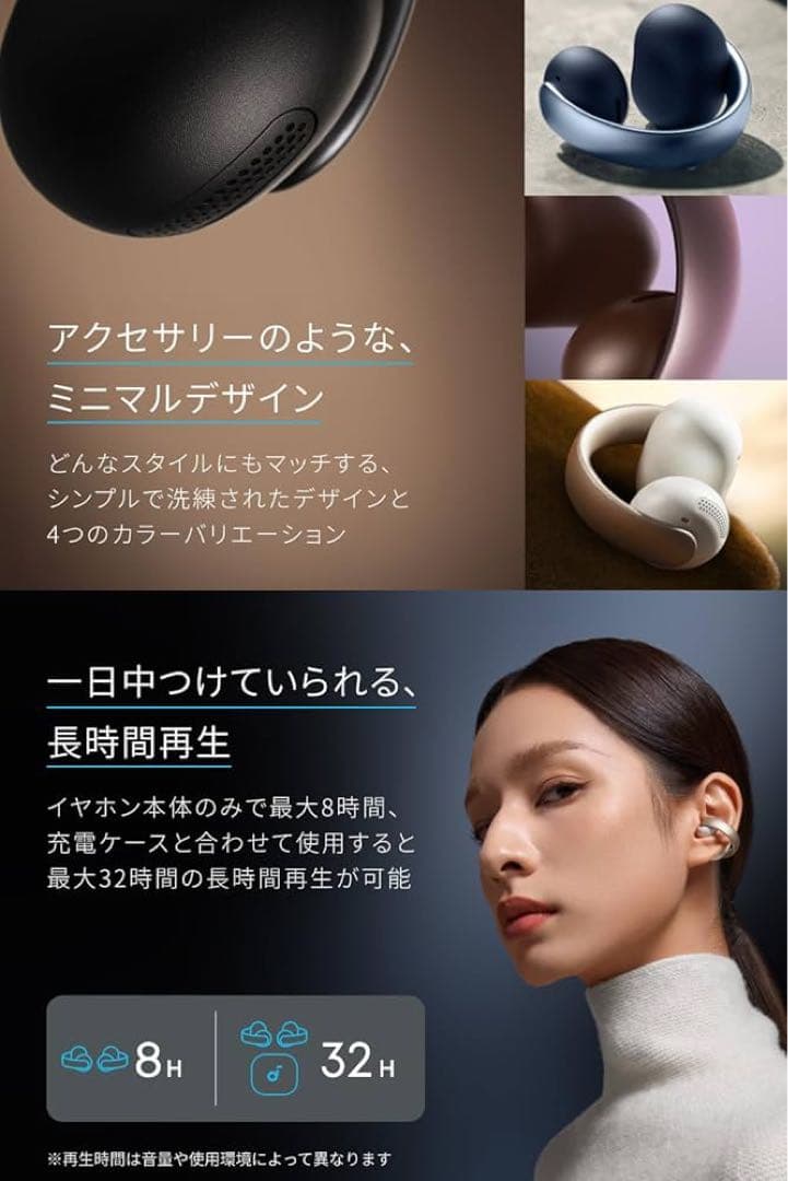 soundcore AeroClip ワイヤレスイヤホン