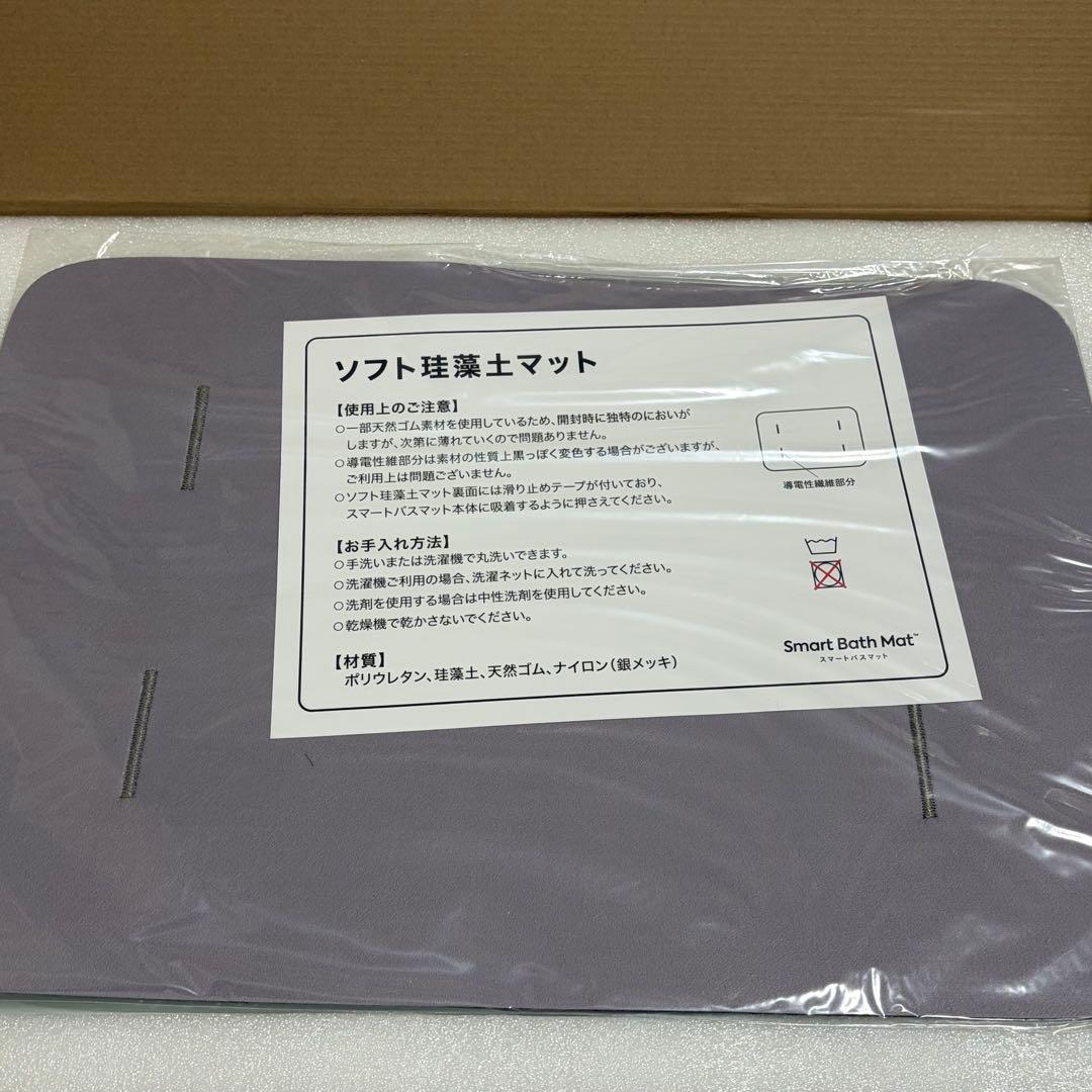 Smart Bath Mat スマートバスマット 体組成形モデル 2025年製