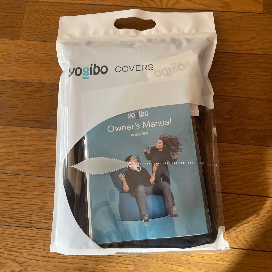 ヨギボーカバー