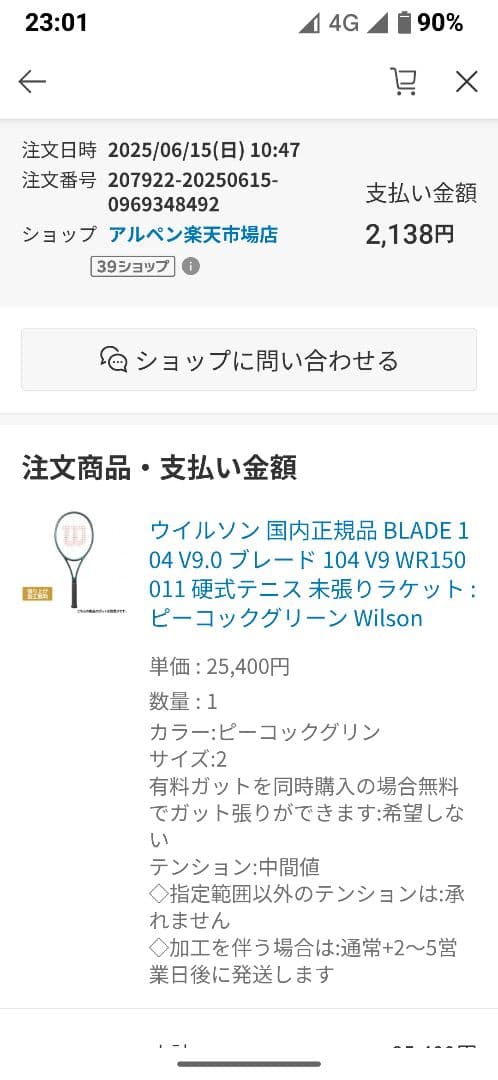 ナ*ー様 Wilson BLADE104(290g) V9 ブレード　グリップG