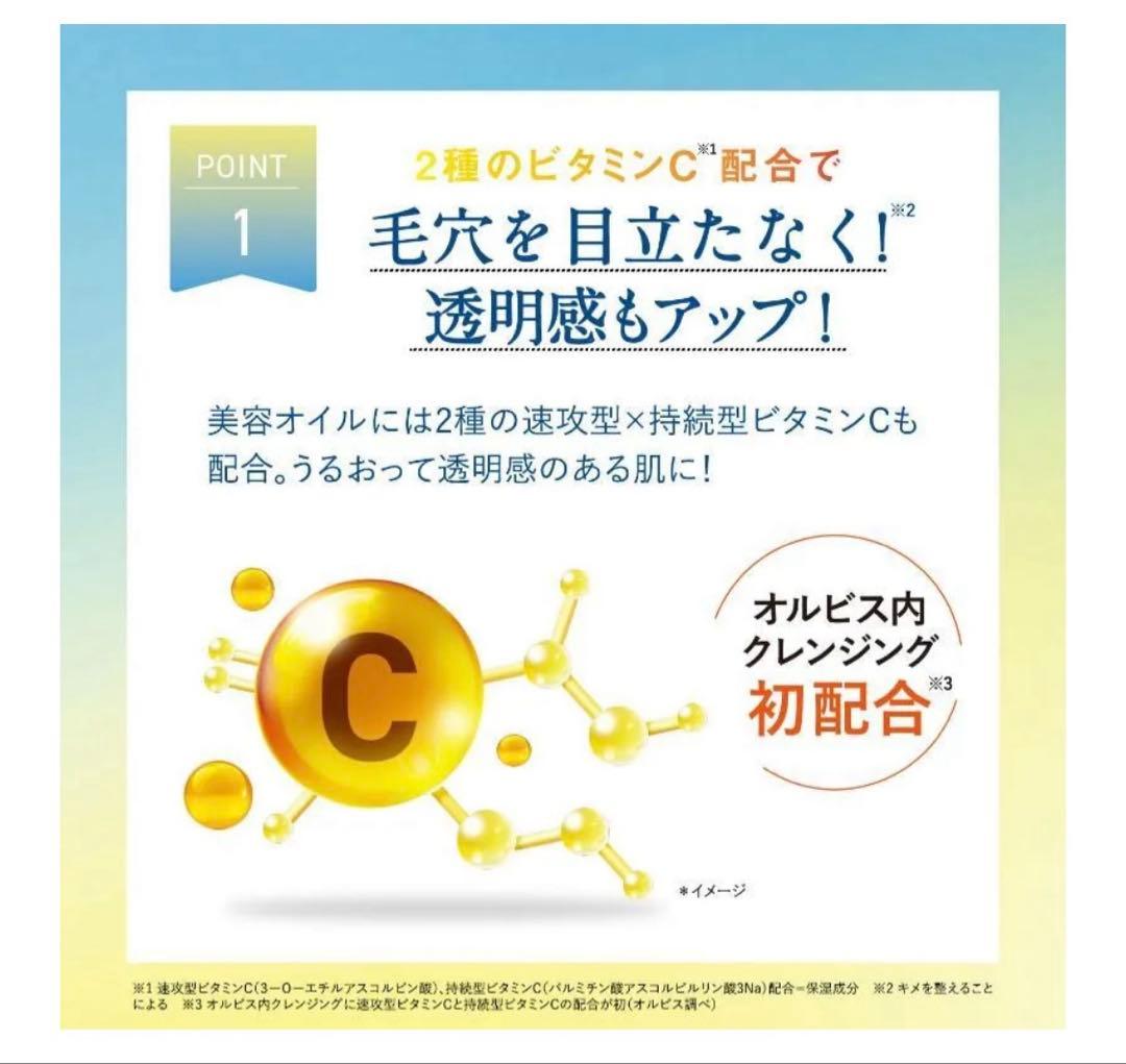 【新品】オルビス ビタエンリッチ クレンジングバーム　3個　限定完売品
