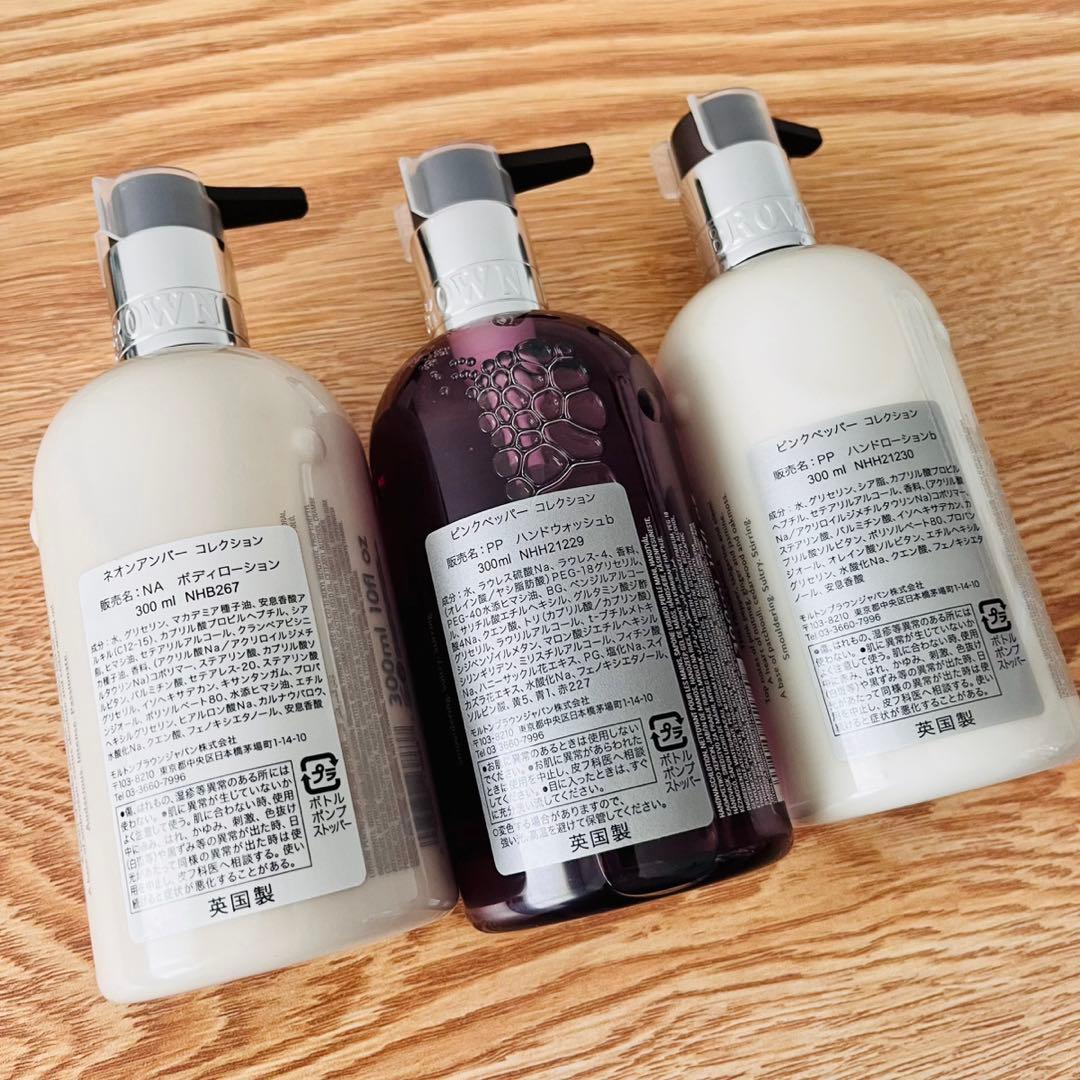 ★新品・未使用★ MOLTON BROWN 人気アイテム3点セット！