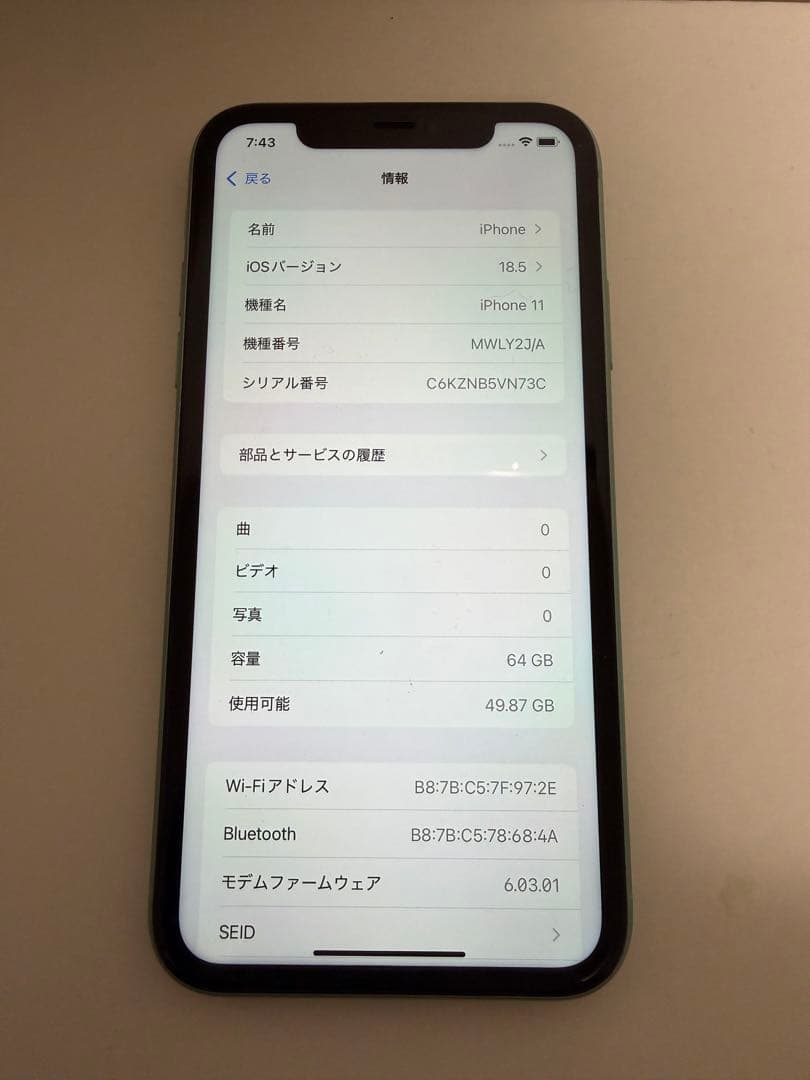【美品】iPhone11グリーン64GB 箱あり