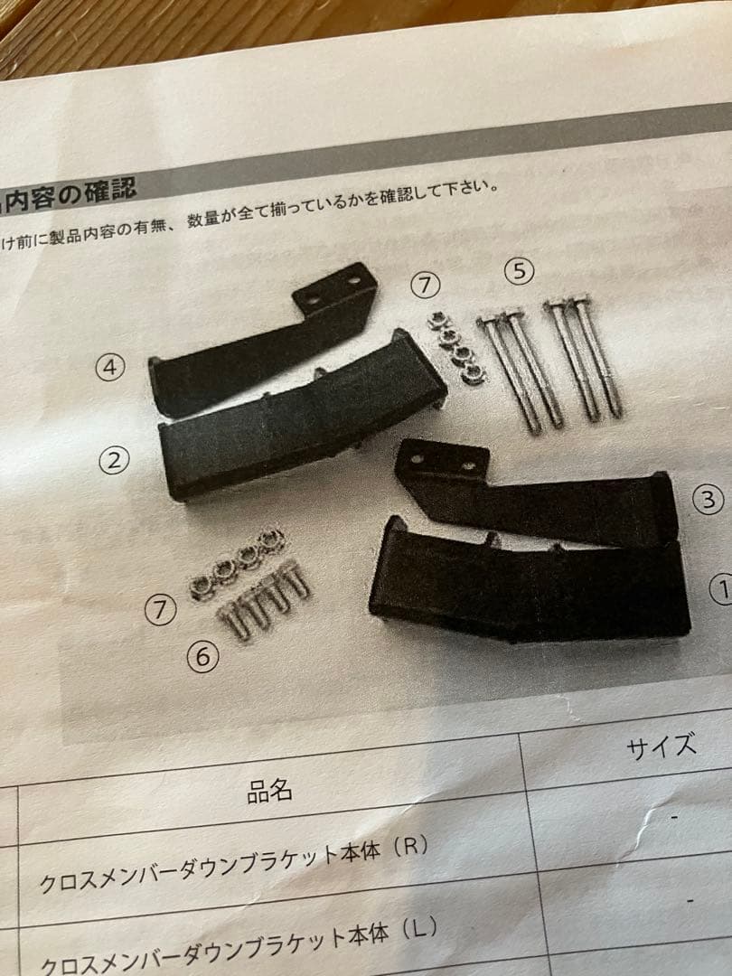 ジムニー用クロスメンバーダウンブラケット