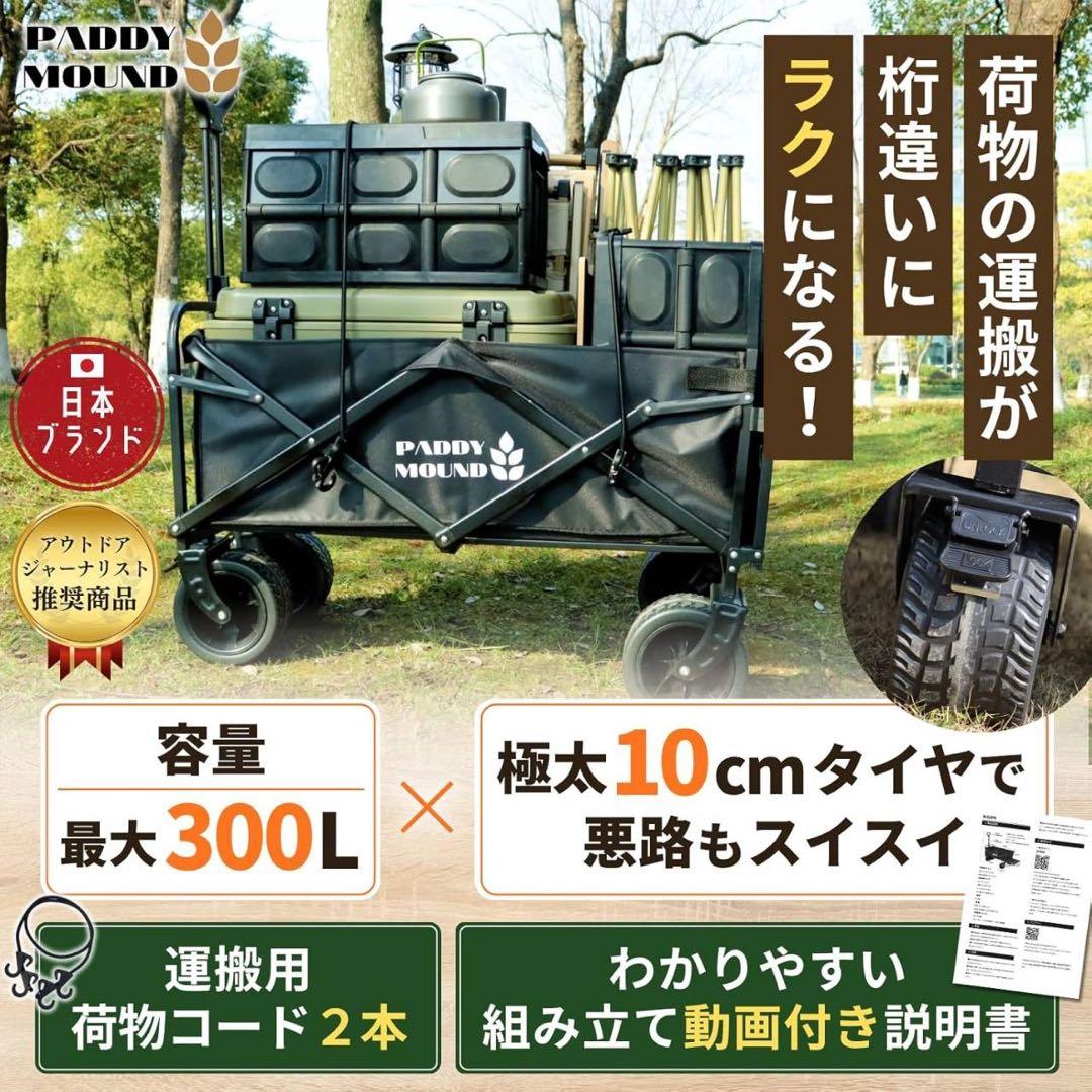 新品　大容量300L 極太10cm タイヤ キャリーカート