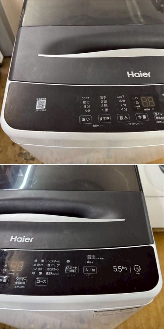 東京23区配送無料✨家電3点　ツインバード&ハイアール　冷蔵庫　洗濯機　レンジ