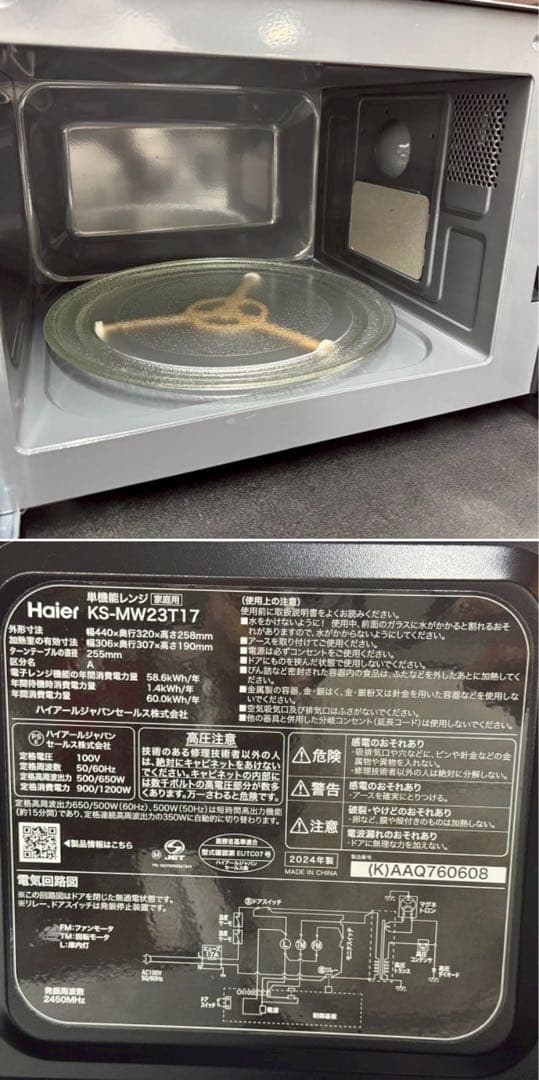 東京23区配送無料✨家電3点　ツインバード&ハイアール　冷蔵庫　洗濯機　レンジ