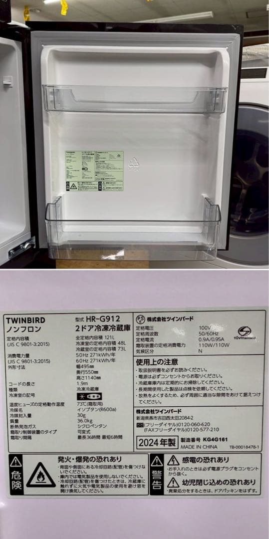 東京23区配送無料✨家電3点　ツインバード&ハイアール　冷蔵庫　洗濯機　レンジ