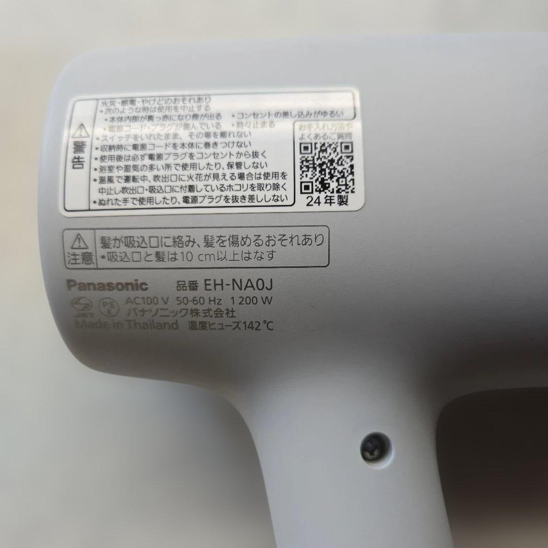 パナソニック ナノケア EH-NA0J ヘアドライヤー