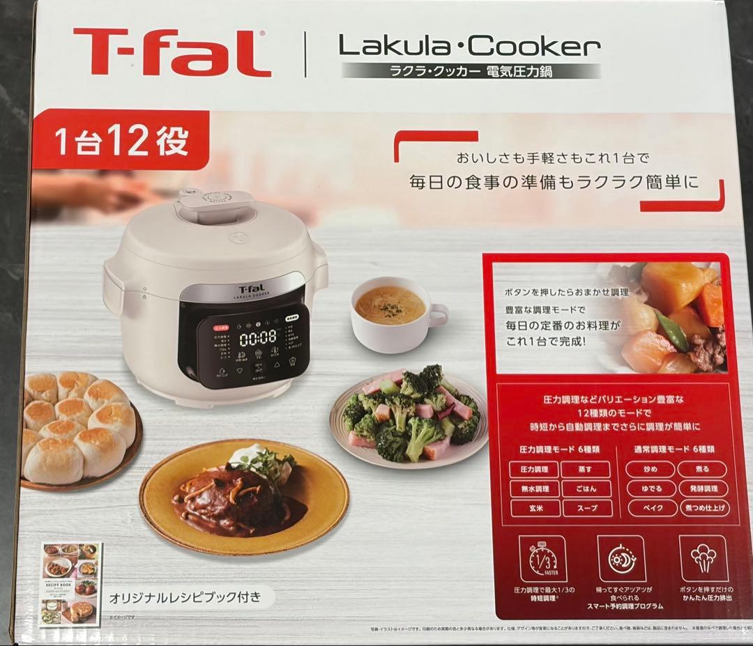 【新品】T-fal ラクラ・クッカー 電気圧力鍋 アイボリー CY380AJ0