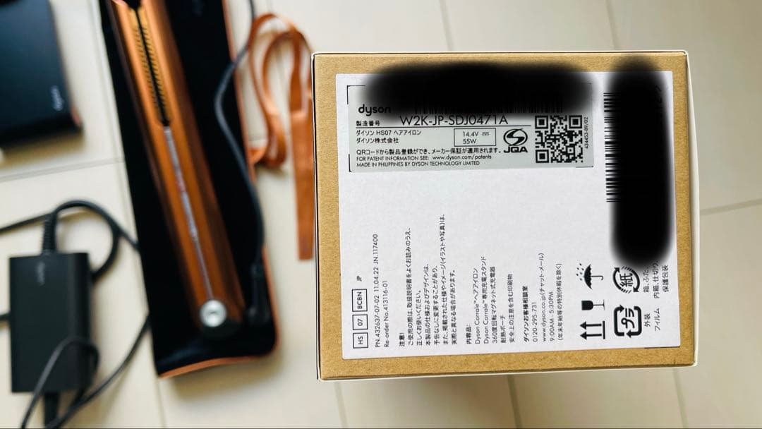 ダイソン　Dyson Corrale ヘアアイロン HS07 BCBN