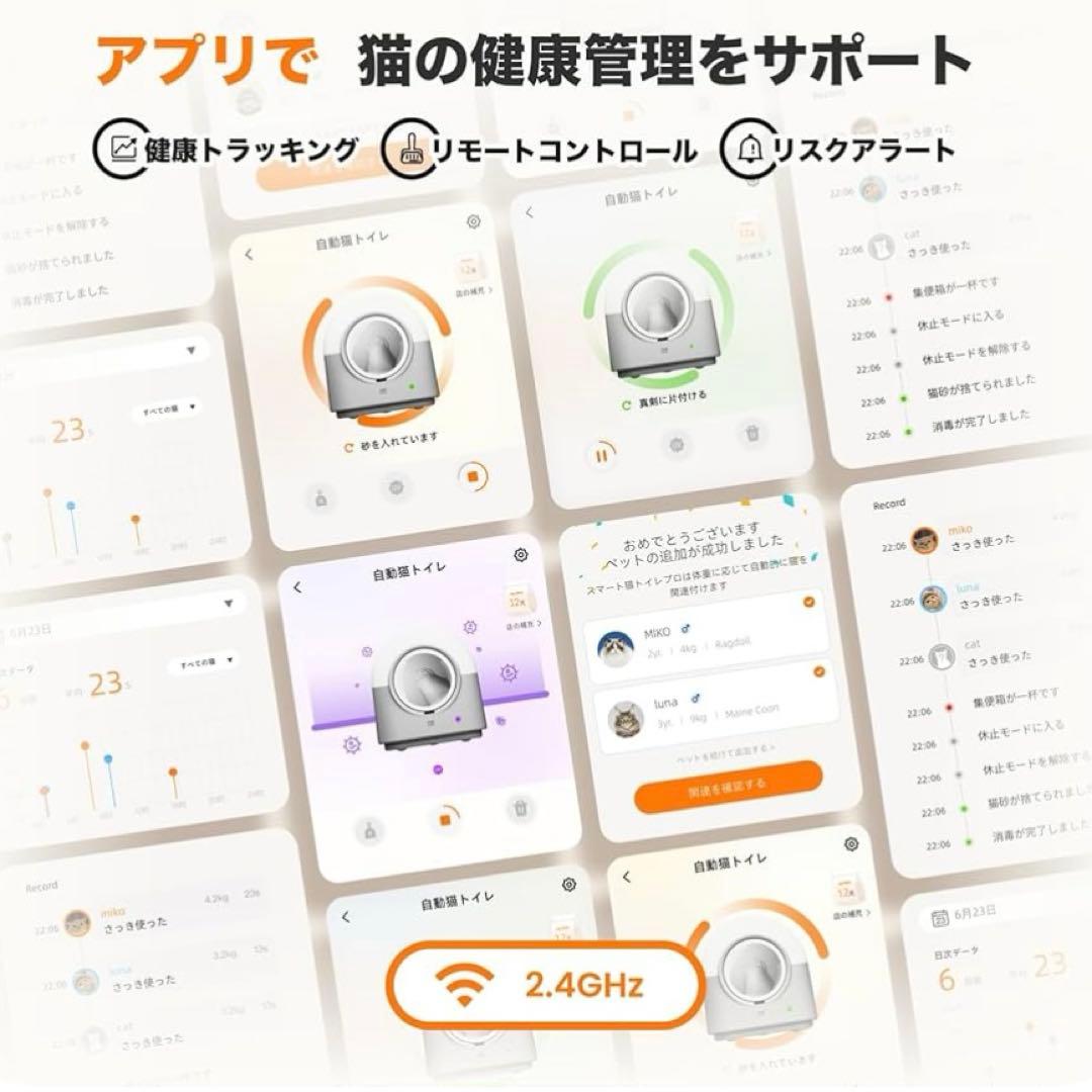 新品 自動猫トイレ Pro AI搭載センサー UVライト 自動清掃 多頭飼い対応
