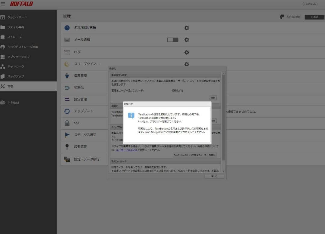 BUFFALO TeraStation NAS TS5410D 合計32TB