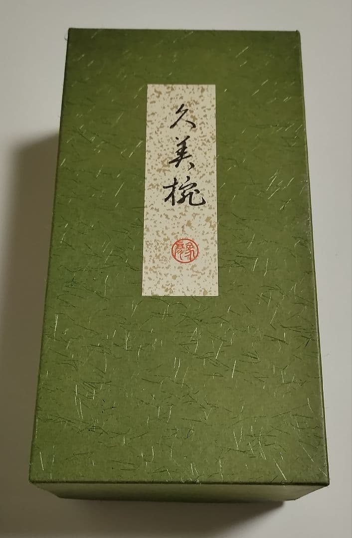 京都　平安象彦　稲穂蒔絵　吸物椀　2客