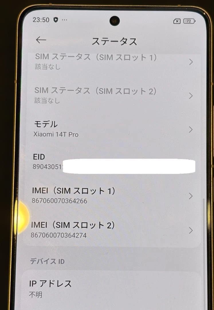 ★☆ 新品同様 Xiaomi 14T Pro おまけ付き ☆★