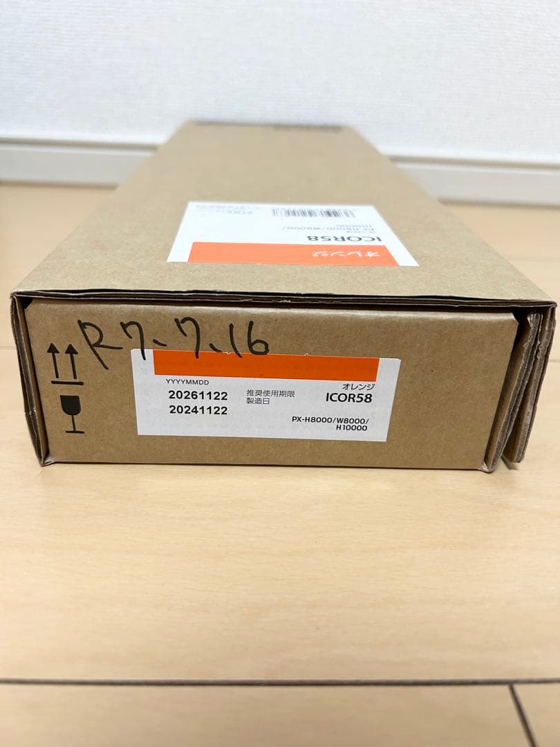 EPSON（エプロン）純正インク　ICBK58 19本セット メンテナンスボック