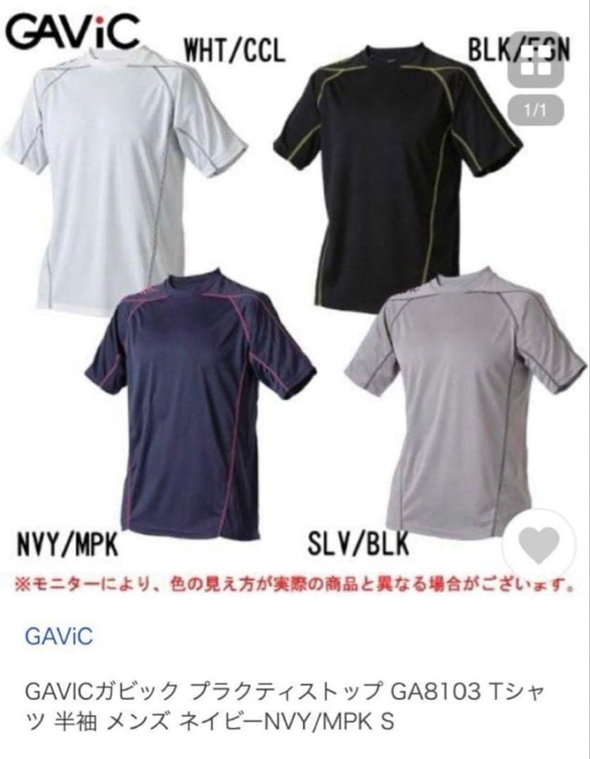 GAVICガビック プラクティストップ GA8103半袖 サイズL 10枚セット