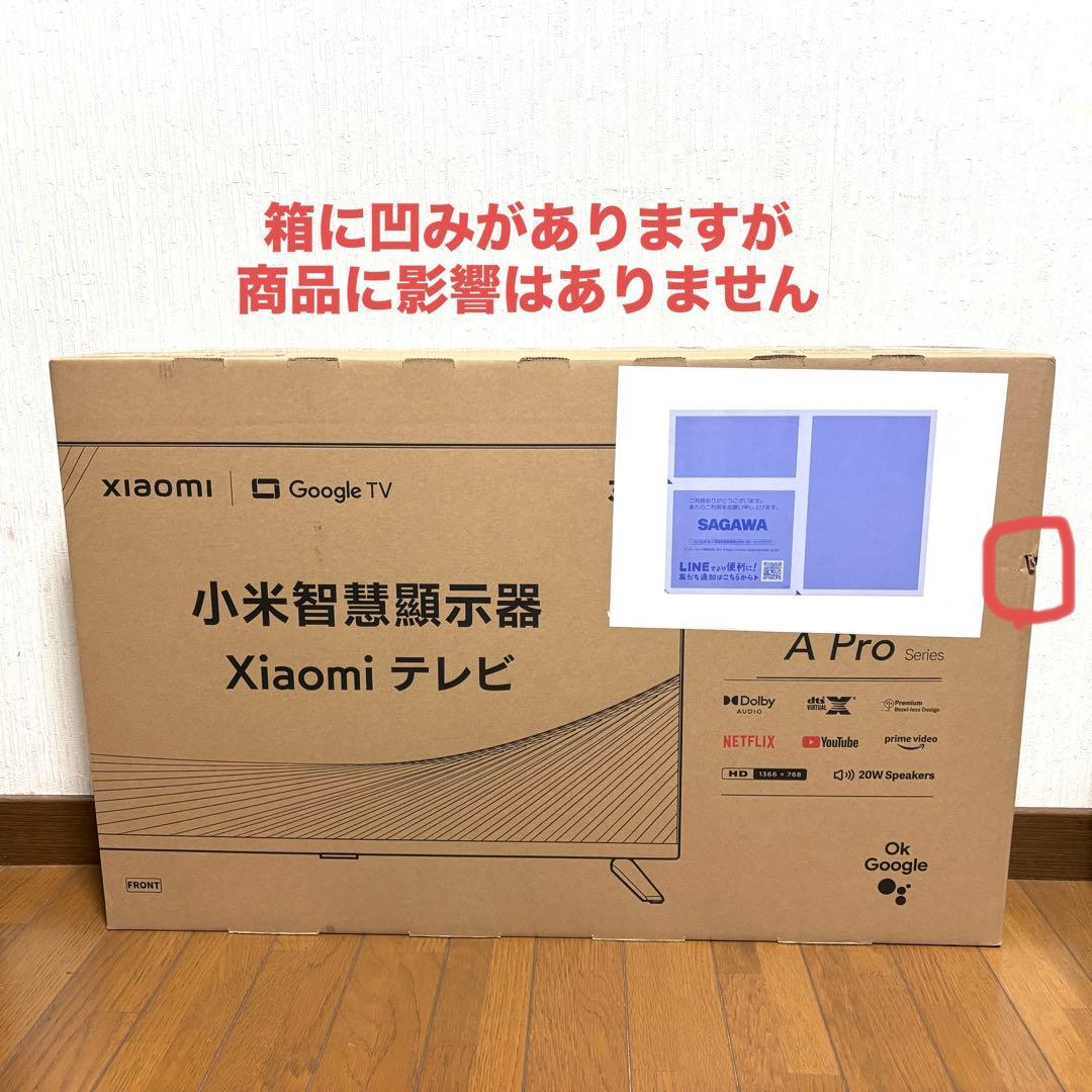 新品未使用 送料無料 Xiaomi シャオミ 32インチ チューナーレステレビ