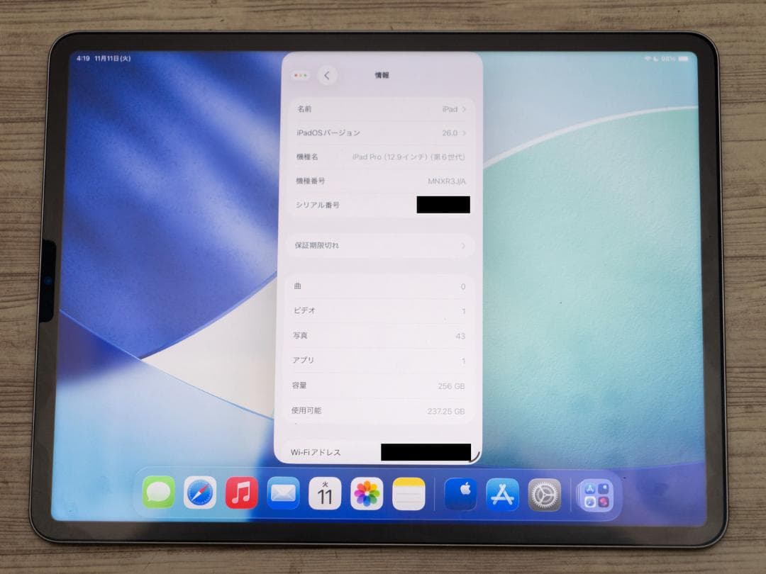 iPad Pro 12.9インチ 第6世代 256GB