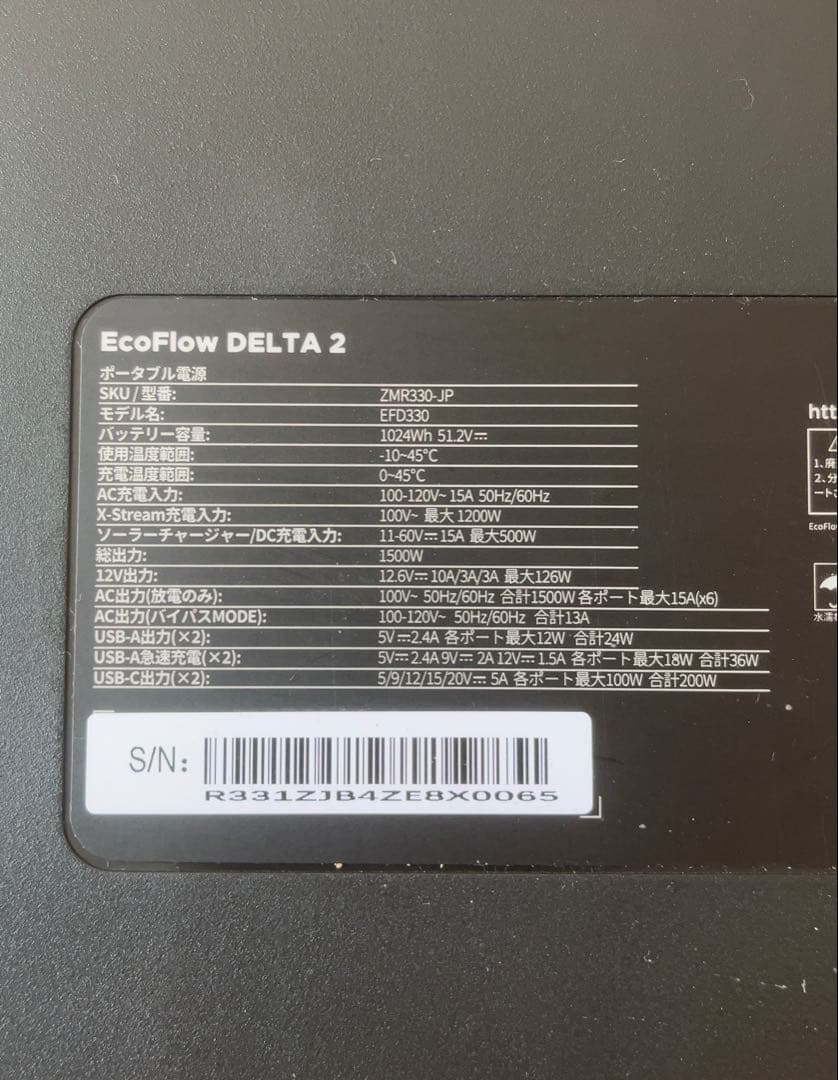 EcoFlow DELTA 2 エコフロー ポータブル電源 ZMR330-JP