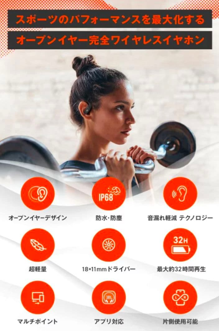 【JBL】エンデュランスゾーン 防水防塵スポーツ特化型完全ワイヤレスイヤホン