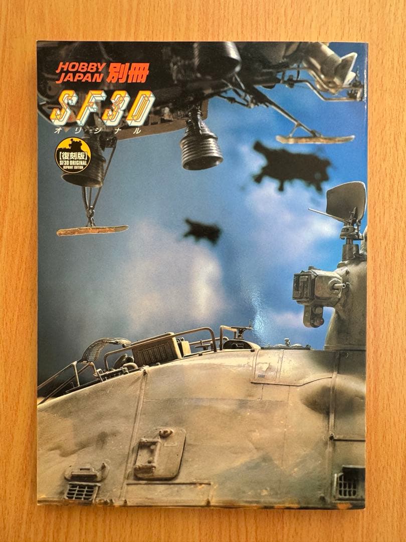 SF3D CHRONICLES SF3Dクロニクルズ　 オマケ付き