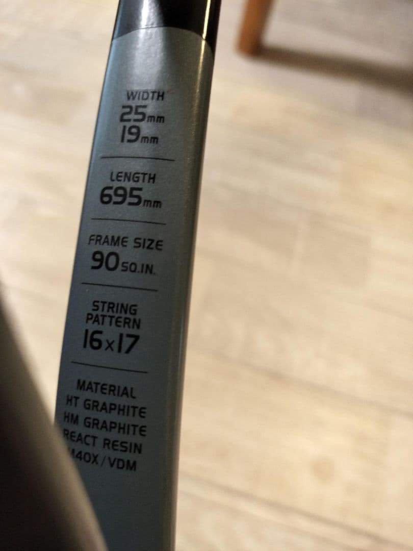 ヨネックス　VOLTRAGE 5S ボルトレイジ5S ソフトテニスラケット。