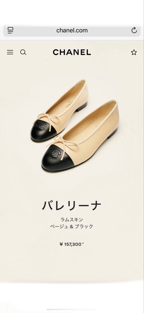 【新品】CHANEL バレリーナ　ベージュ 23.5-24cm (手渡し引渡し