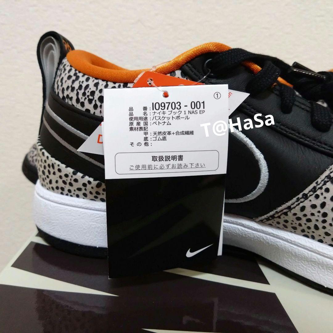 [新品] NIKE BOOK 1 EP \" AIR SAFARI \" ブック 1