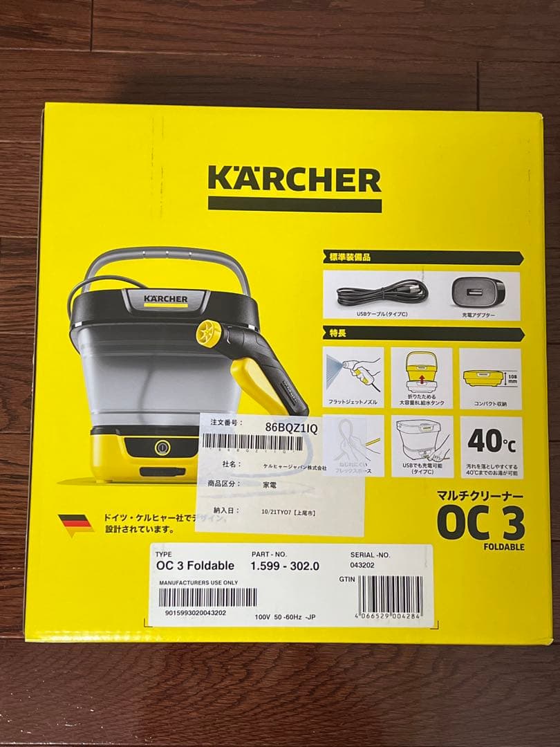 【新品未使用】ケルヒャー マルチクリーナーOC3