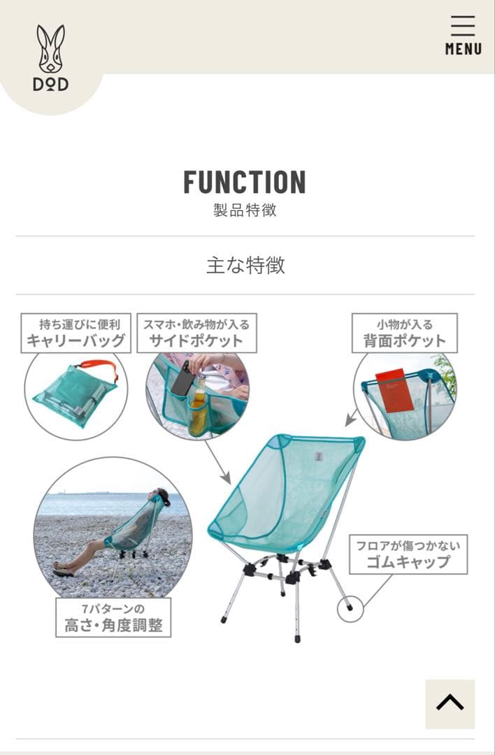 【美品】 スゴイッス　DOD 　ブルー　トロピカルスゴイッス