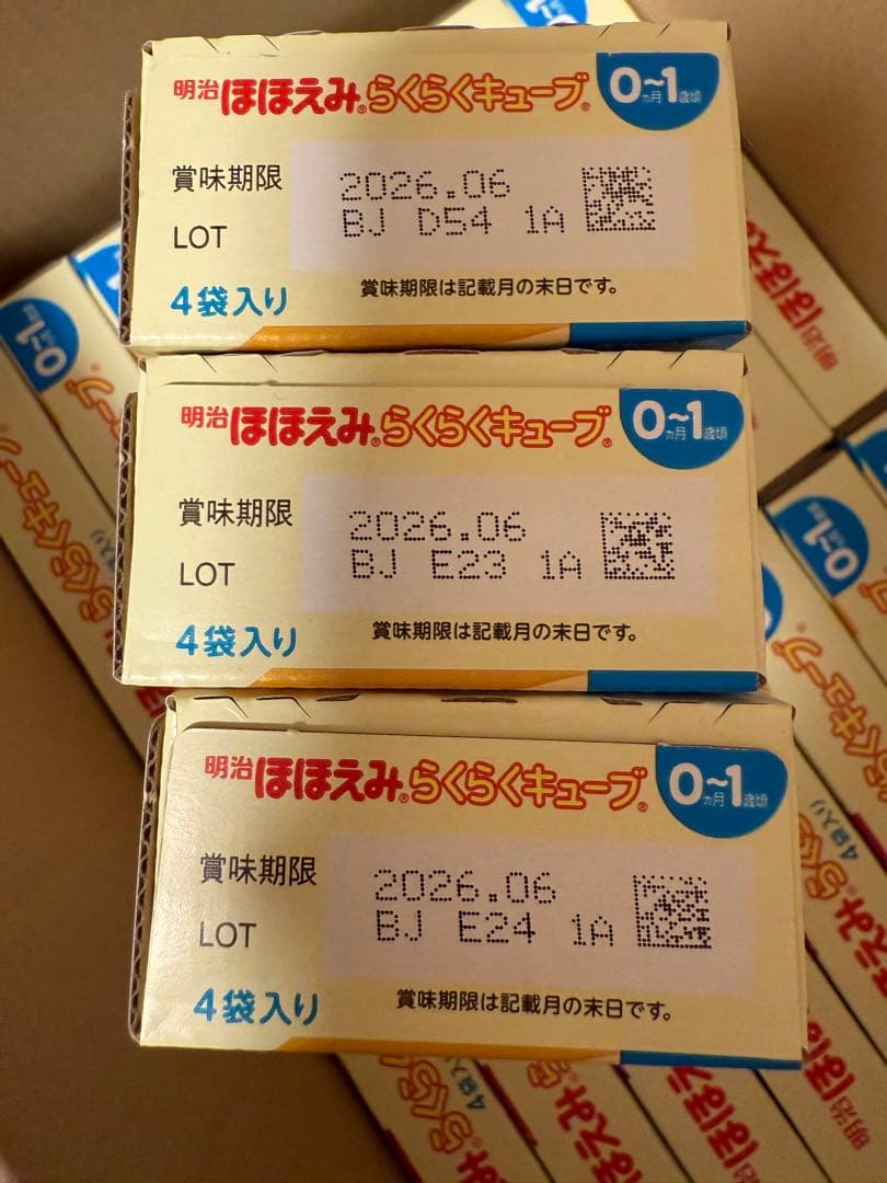 明治 ほほえみらくらくキューブ1袋5個（200ml)×4袋 72箱
