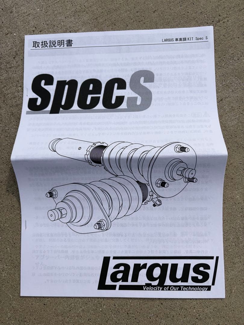 210クラウンマジェスタ　ラルグス車高調セット