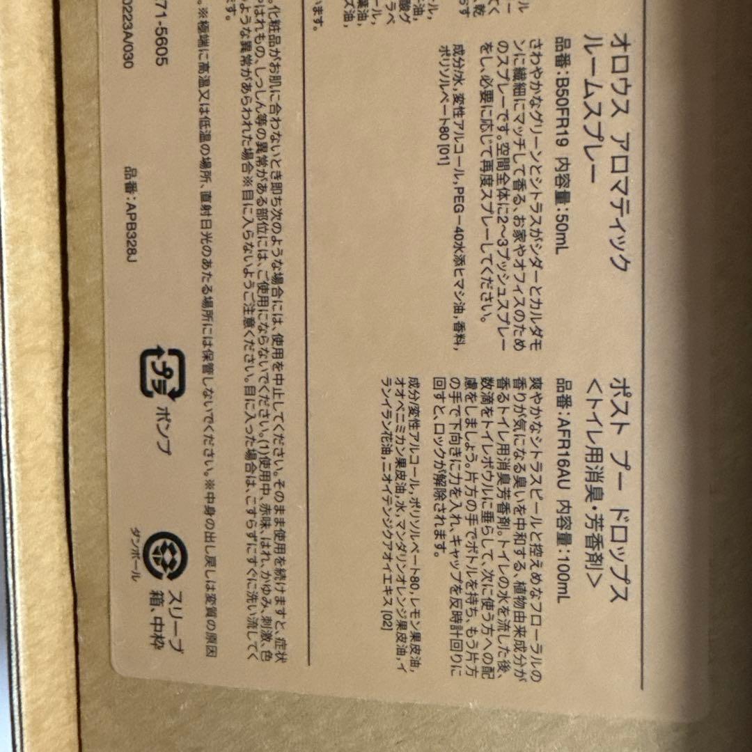 AESOP ハンドソープなどセット