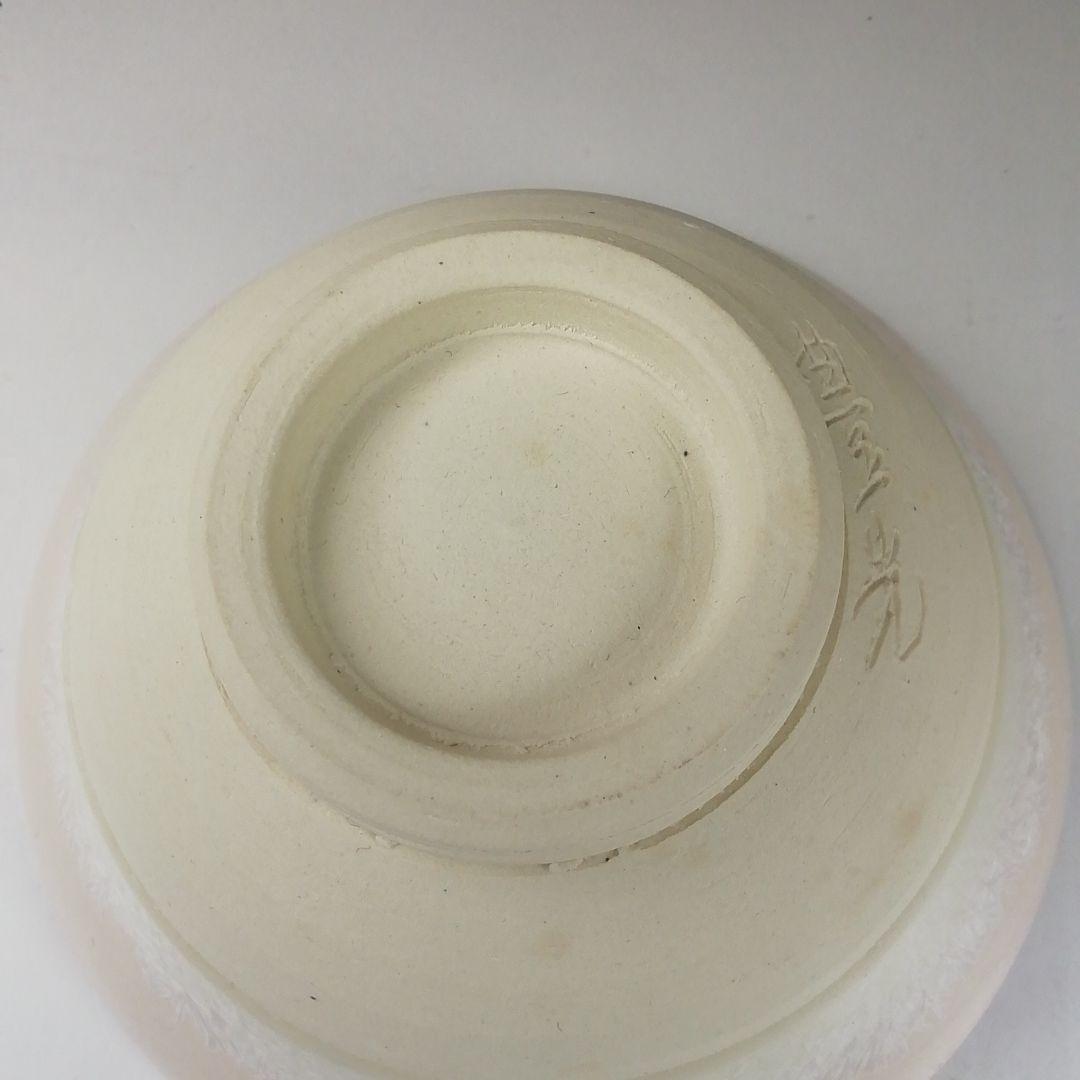 Ｔ３１５　茶碗　『大雪窯　板東豊光』　共箱　抹茶碗　茶道具