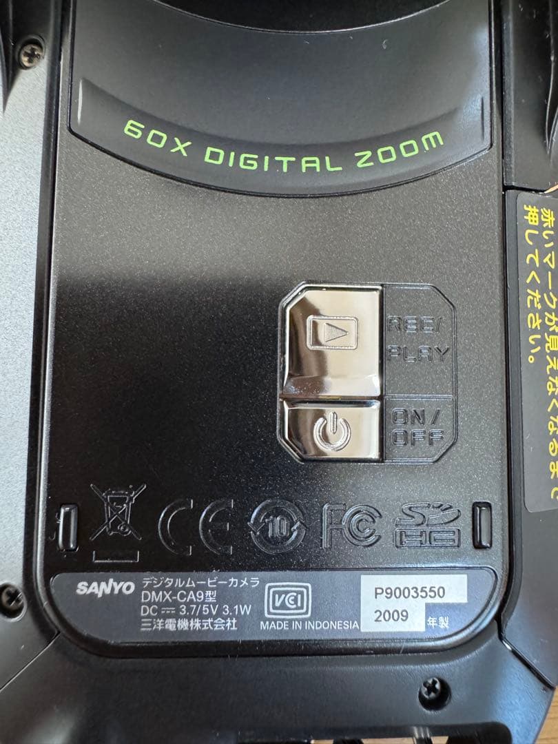SANYOデジタルムービーカメラ　DMX-CA9