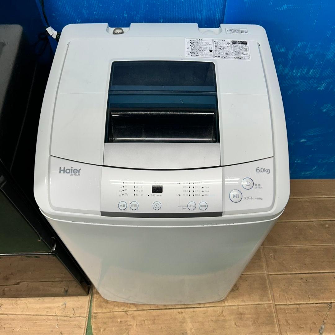 853Z 冷蔵庫 一人暮らし向け 洗濯機 大人気モデル 3点セット