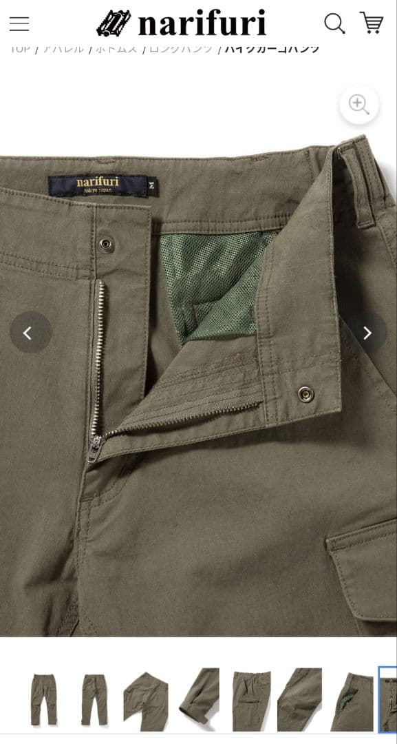 ■美品■narifuriリップストップバイクカーゴNF5068 定価22,000