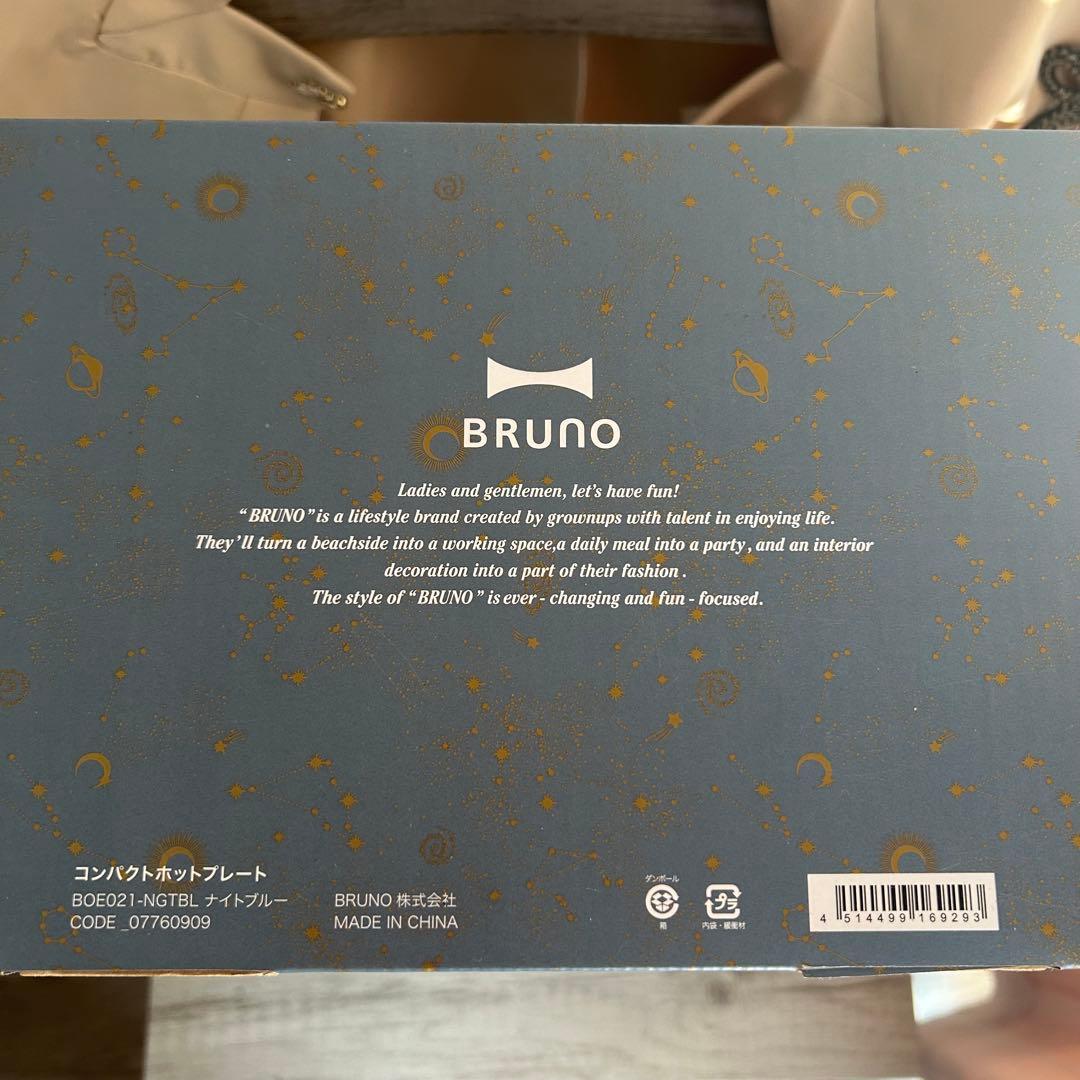 新品 BRUNO コンパクトホットプレート セラミックコート鍋 ナイトブルー限定