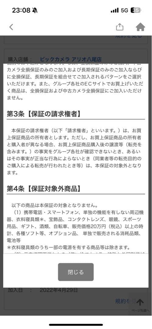 2022年製　HITACHI 全自動洗濯機 BW-X90G 9.0kg