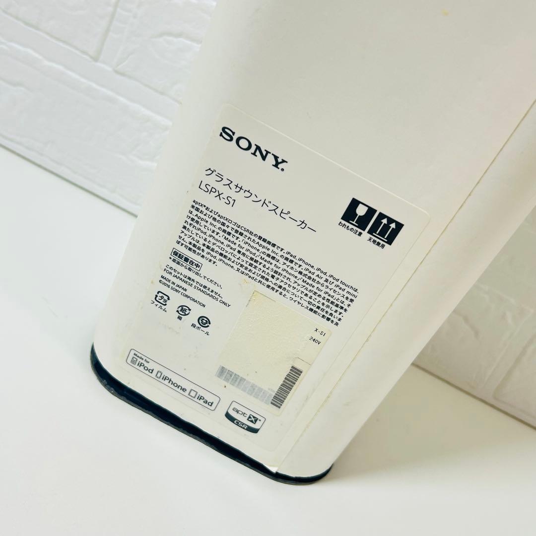 【美品 廃盤品】①SONY グラスサウンドスピーカー LSPX-S1