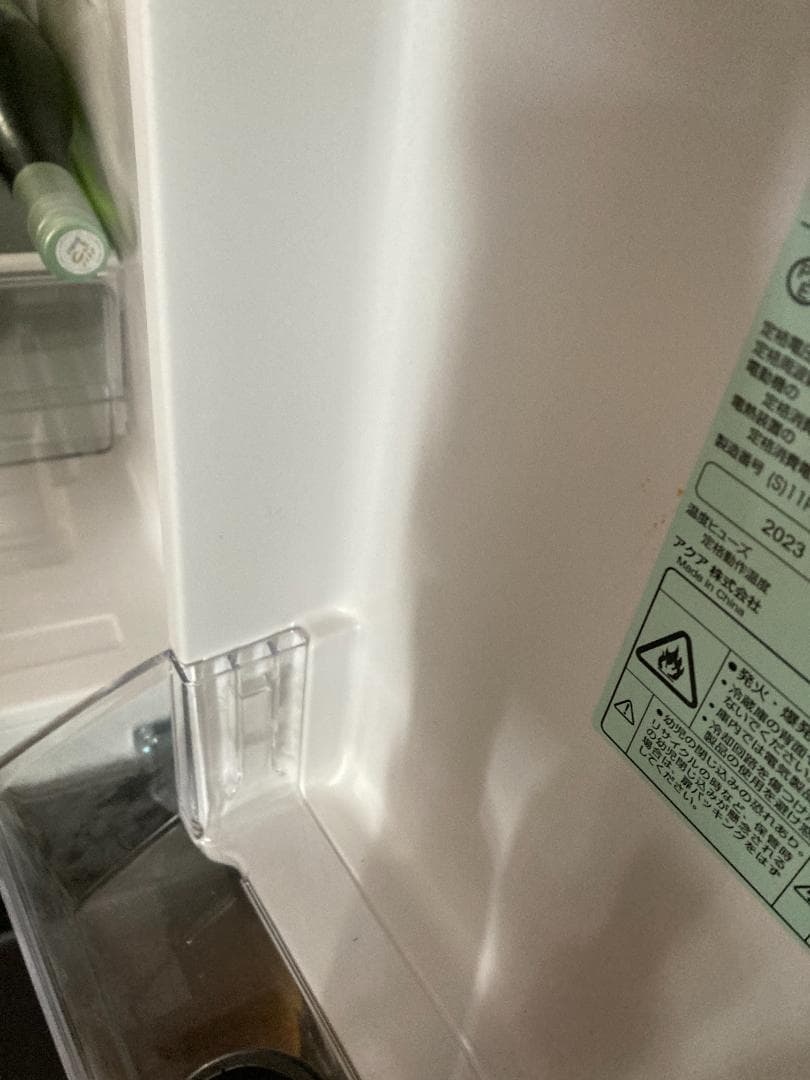 【2023年製】　AQUA ノンフロン冷凍冷蔵庫 AQR-14N